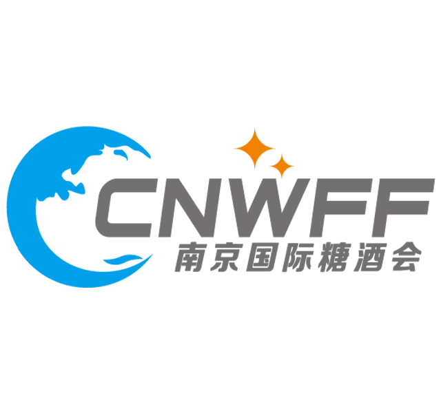 CNWFF2023第13屆中國（南京）國際糖酒食品交易會